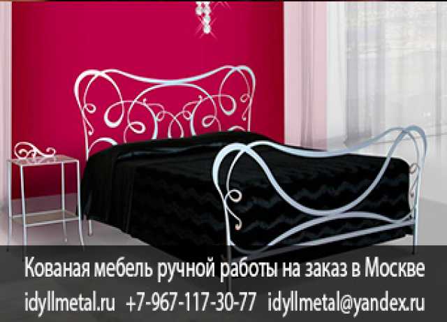 Предложение: Кованые двуспальные кровати фото и цены