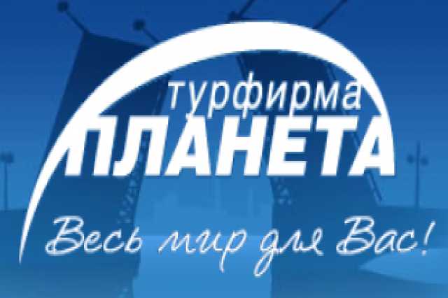 Предложение: Большое путешествие в Крым с 23 августа