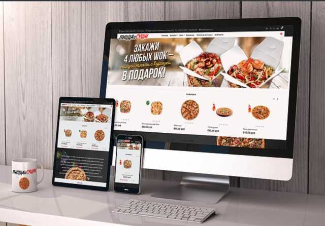 Предложение: Готовый сайт по продаже суши,пиццы и др