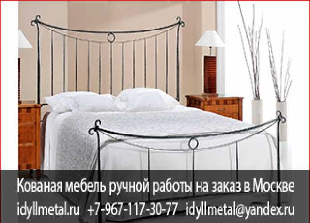 Предложение: Кованые кровати в Хасавюрте на заказ от