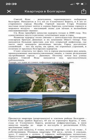Продам: Апартаменты в Болгарии