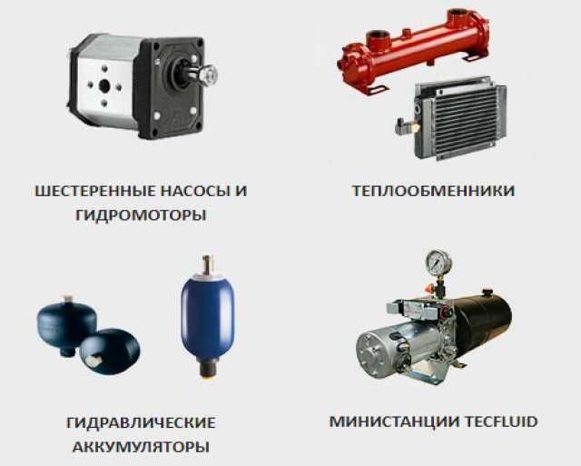 Продам: Гидравлическое оборудование