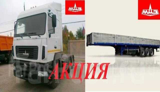 Продам: Автопоезд седельный тягач МАЗ-6430С9-570