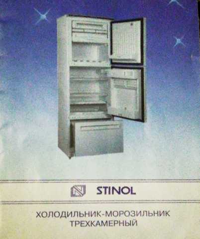 Продам: Холодильник морозильник трёхкамерный