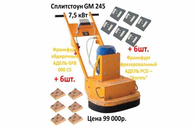 Продам: Шлифовальная машина по бетону GM-245 7