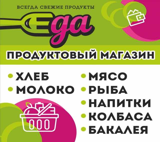 Продам: Новый продуктовый магазин еда г. киров