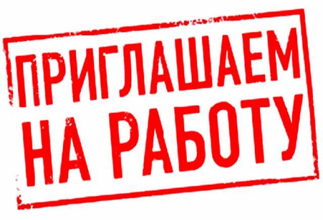 Вакансия: Специалист по продажам