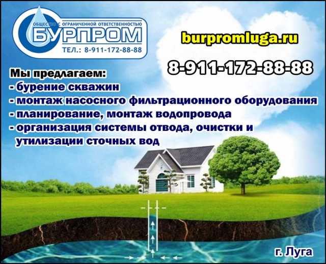 Предложение: ООО "Бурпром" в Луге