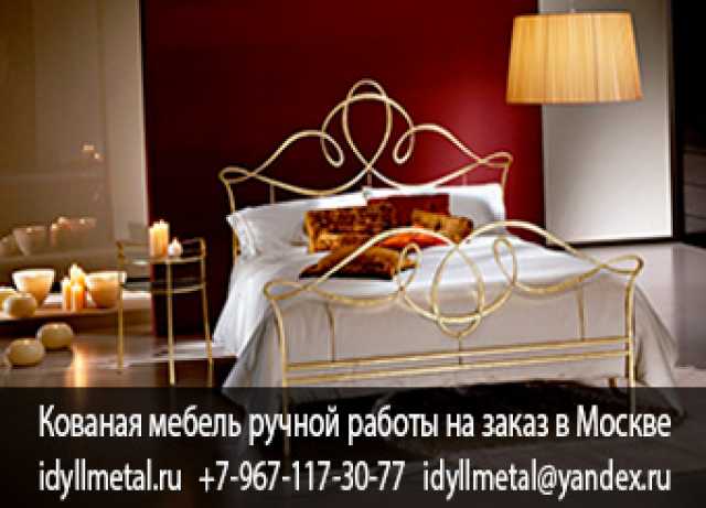 Предложение: Кованая кровать Вологда купить от прямог