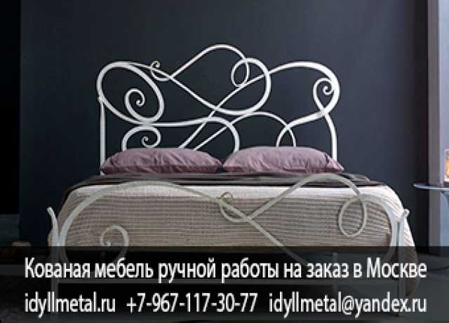 Предложение: Купить кованые белые односпальные кроват
