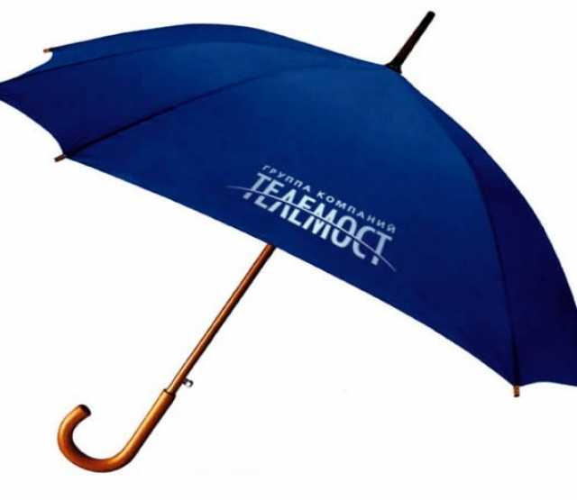Предложение: Зонт с логотипом