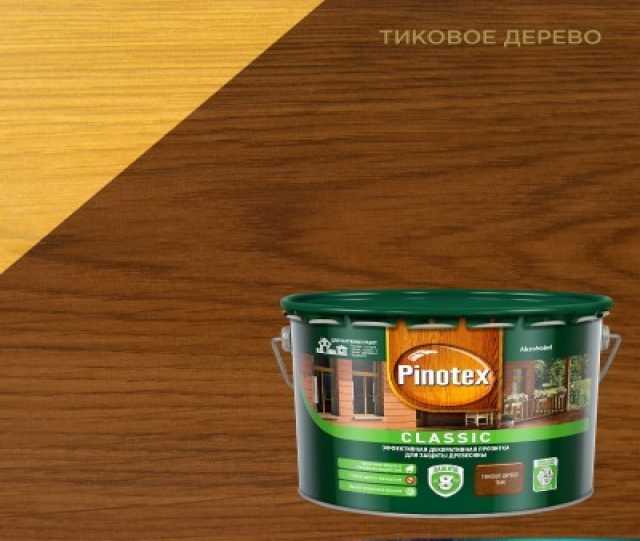 Продам: Краска (пропитка) по древесине Pinotex