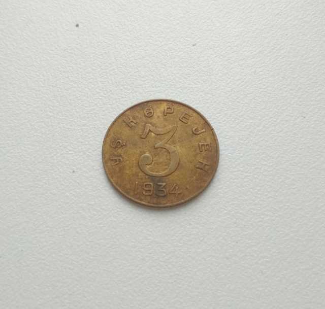 Продам: Монета Танну-Тува 3 копейки, 1934