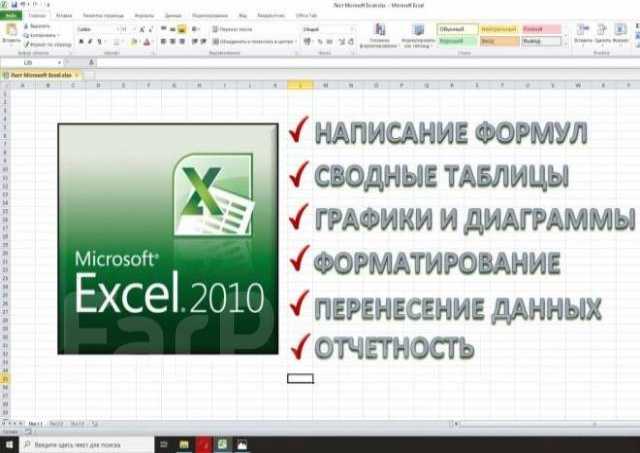 Предложение: Excel задания любой сложности
