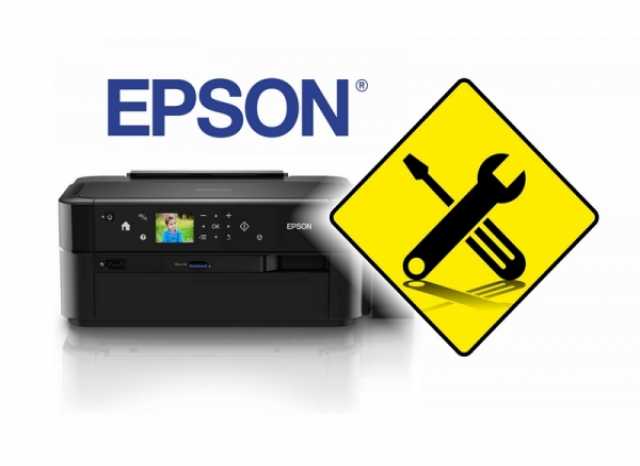 Предложение: Ремонт и обслуживание принтеров Epson, H