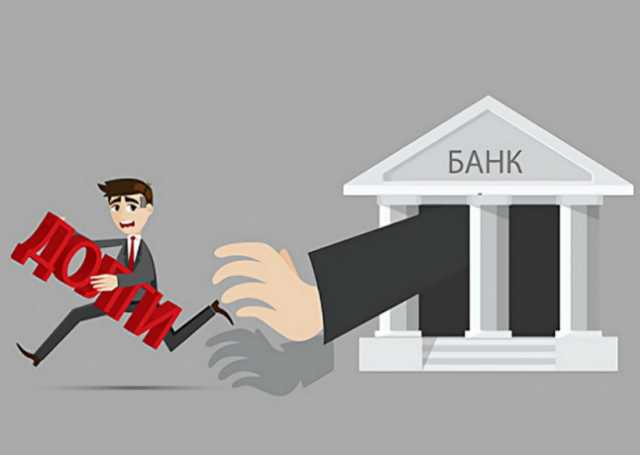 Предложение: Урегулирую спор с банками