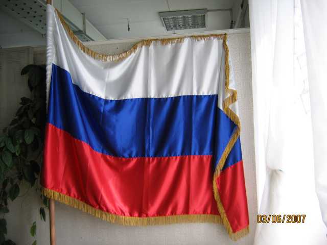 Продам: Флаг России