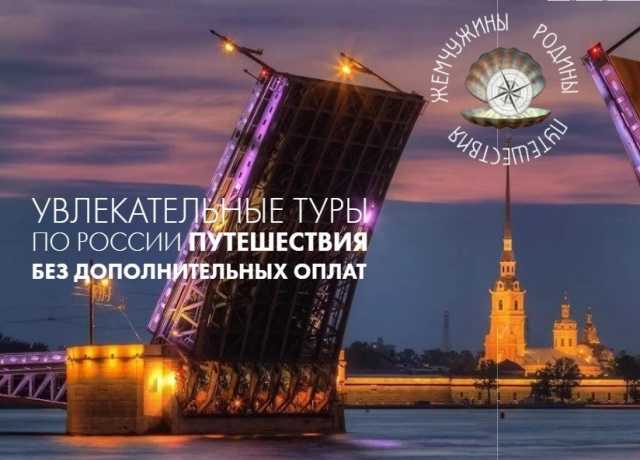 Предложение: Туры в Карелию из Санкт-Петербурга