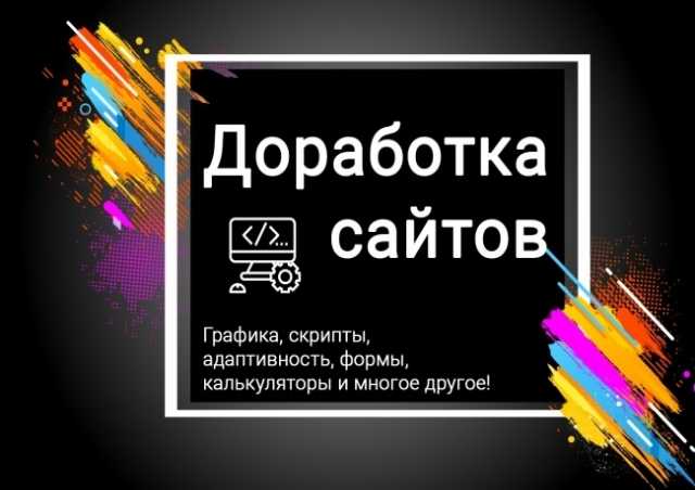 Предложение: создание продающих сайтов