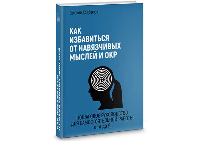 Предложение: Пошаговые руководства для Избавления от