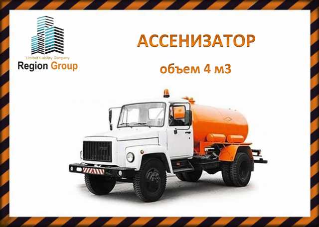 Предложение: Ассенизаторская машина услуги (ГАЗ 3304В