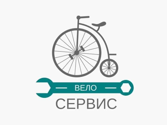 Предложение: Ремонт велосипедов