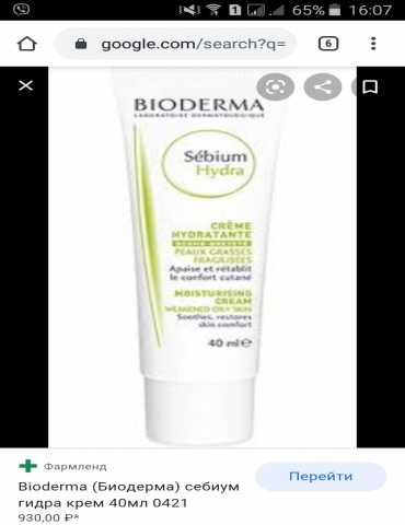 Продам: Bioderma (Биодерма) себиум гидра крем 40