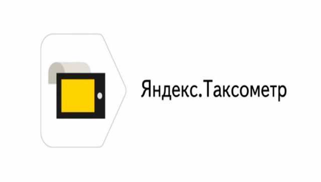 Вакансия: Водитель на Яндекс Такси