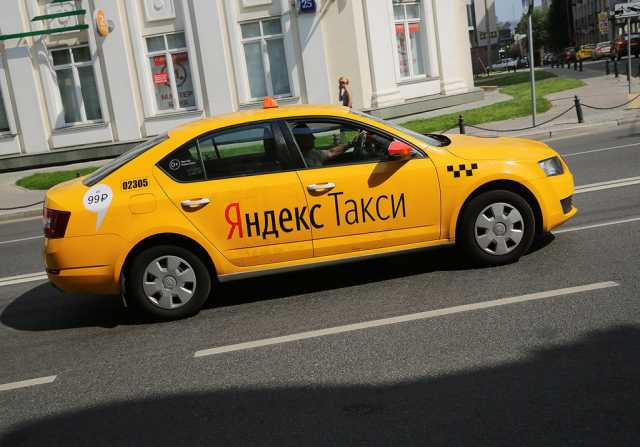 Вакансия: Яндекс такси