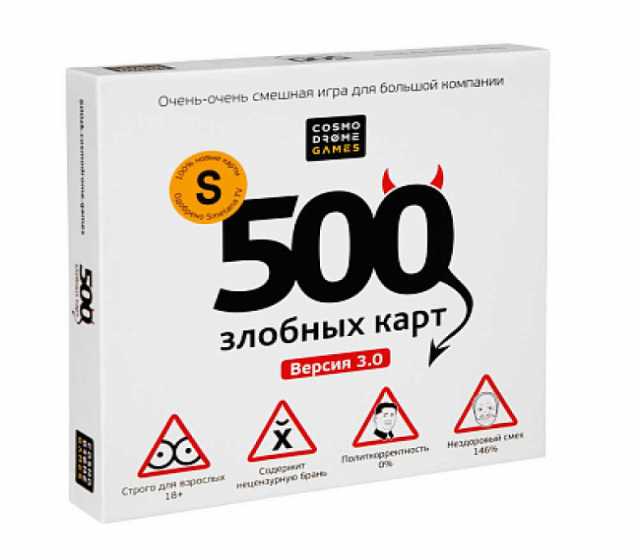 Продам: 500 Злобных Карт