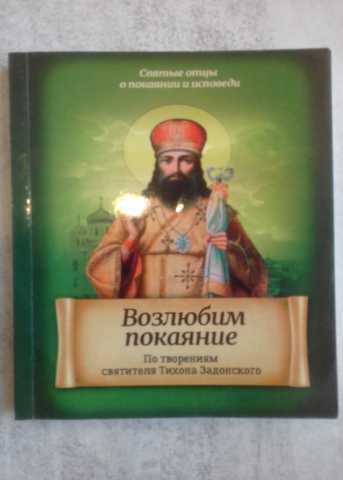 Продам: Православные книги