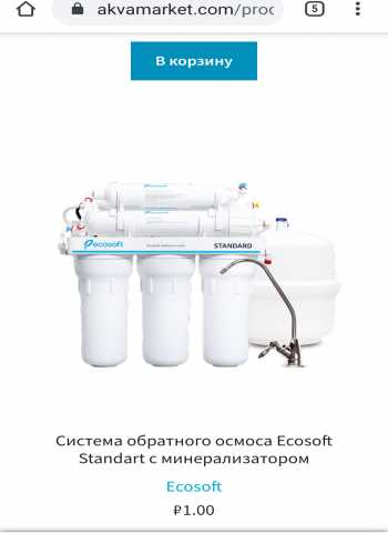 Продам: Фильтр воды