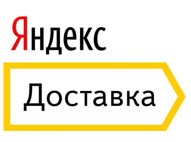 Вакансия: Работа курьером в свободное время.Яндекс