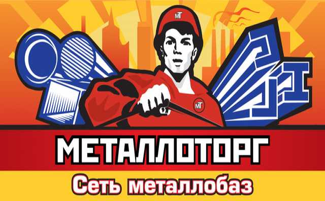 Продам: Металлопрокат