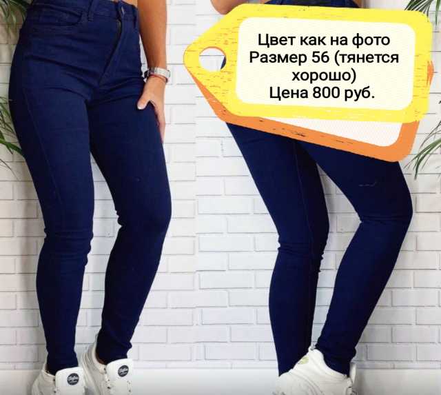 Продам: Женские джинсы