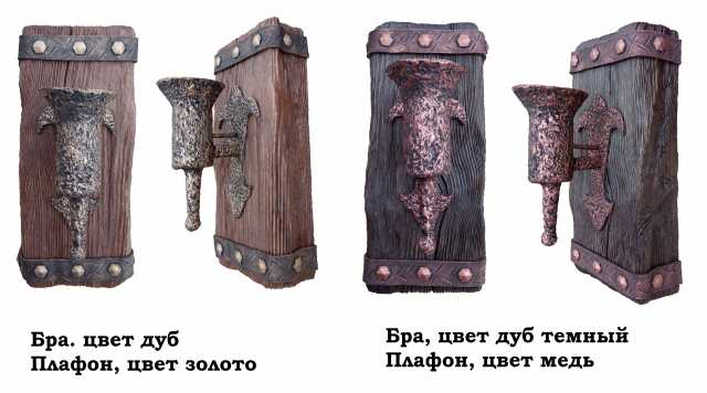 Продам: светильник бра в стиле средневековья
