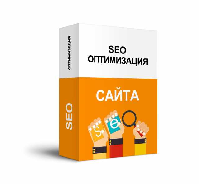 Предложение: SEO-оптимизация сайта