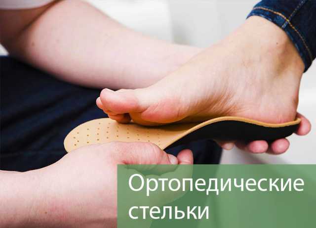 Продам: Детская ортопедическая обувь