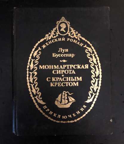 Продам: Продам книги СССР