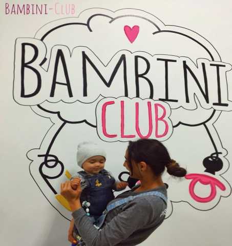 Предложение: Детский сад Bambini-Club