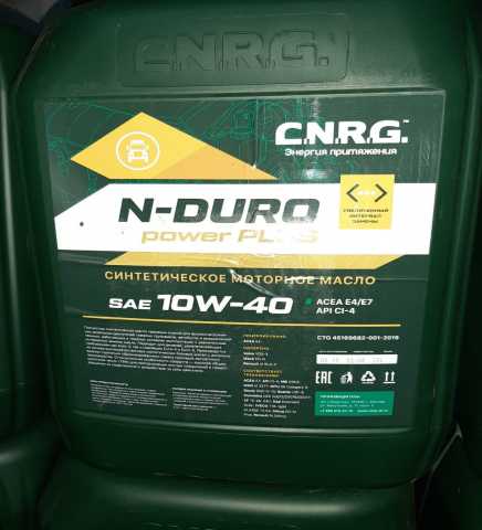 Продам: N-Duro C.N.R.G Power plus 10w40