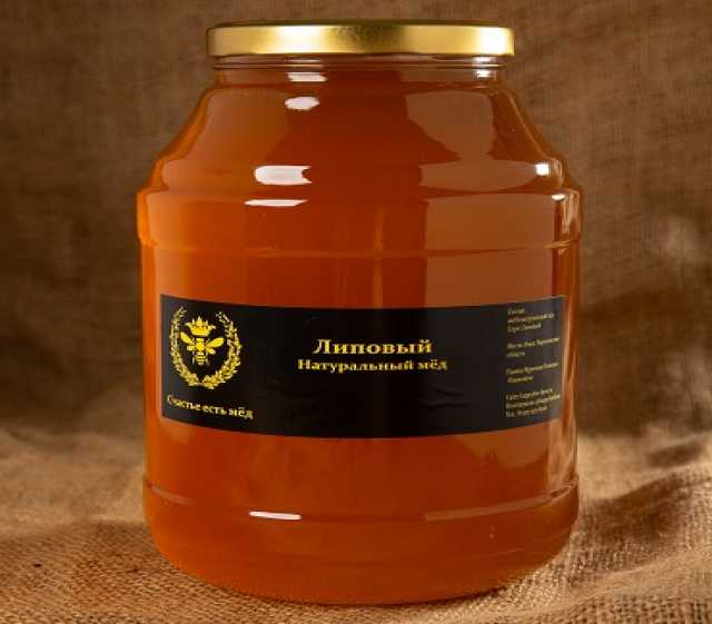 Продам: Липовый мёд. Банка 3 литра. 2020