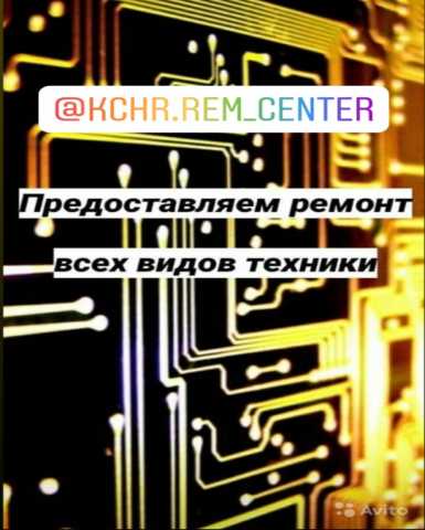 Предложение: Ремонт крупной и мелкой бытовой техники