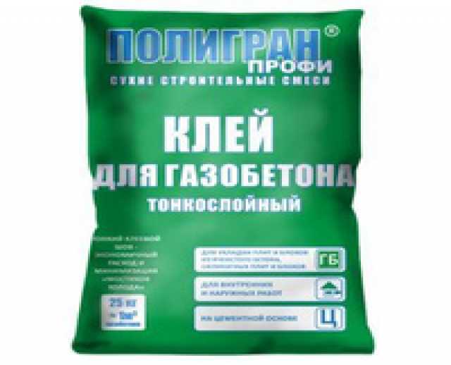 Продам: Клей для газобетона "Полигран"