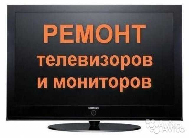 Куплю: телевизор
