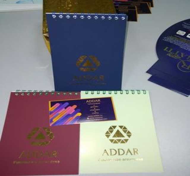 Предложение: Компания Addar -визитки, упаковку. блокн