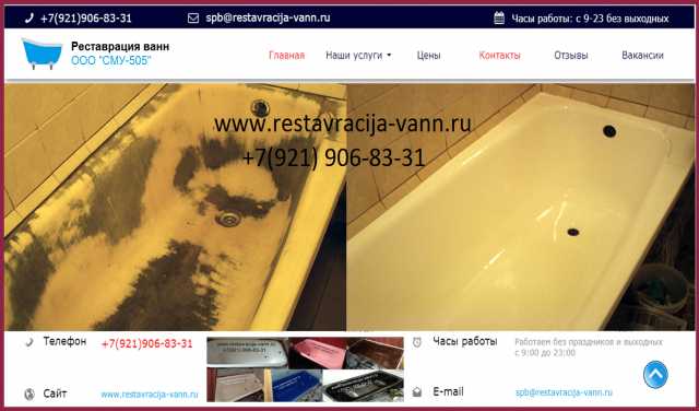 Предложение: Реставрация ванн в СПб. и Лен.Обл