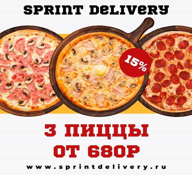 Предложение: Пицца в Красноярске с доставкой: 15 вари