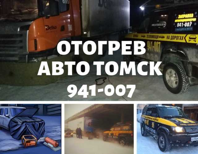 Предложение: Услуги тепловой пушки AvtoBoss 941-007