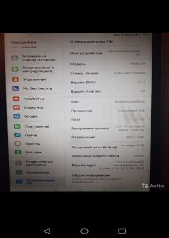 Продам: Планшет HUAWEI MEDIAPAD T3 KOB-L09